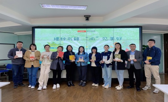 2024年4月12—23日，集團(tuán)本部組織“播種書籍 ‘閱’見美好”主題活動_副本.jpg