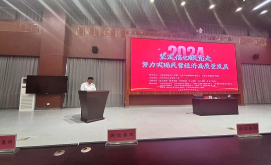 2024年6月28日，國(guó)信集團(tuán)參加民營(yíng)企業(yè)黨建活動(dòng)_副本.jpg